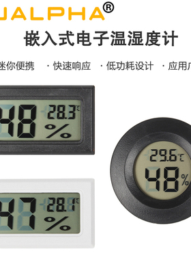 MUALPHA 3D打印机耗材干燥盒嵌入式电子温度计湿度计拓竹AMS配件