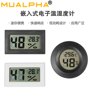 MUALPHA 3D打印机耗材干燥盒嵌入式电子温度计湿度计拓竹AMS配件