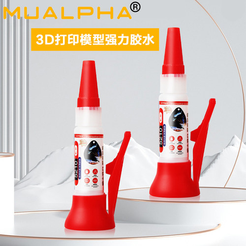 MUALPHA打印耗材模型胶水
