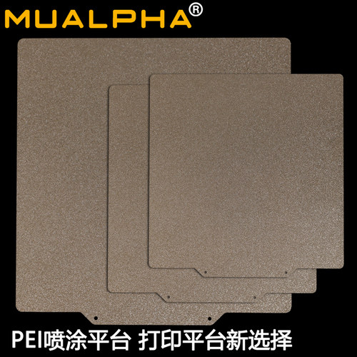 MUALPHAPEI磁吸喷涂平台
