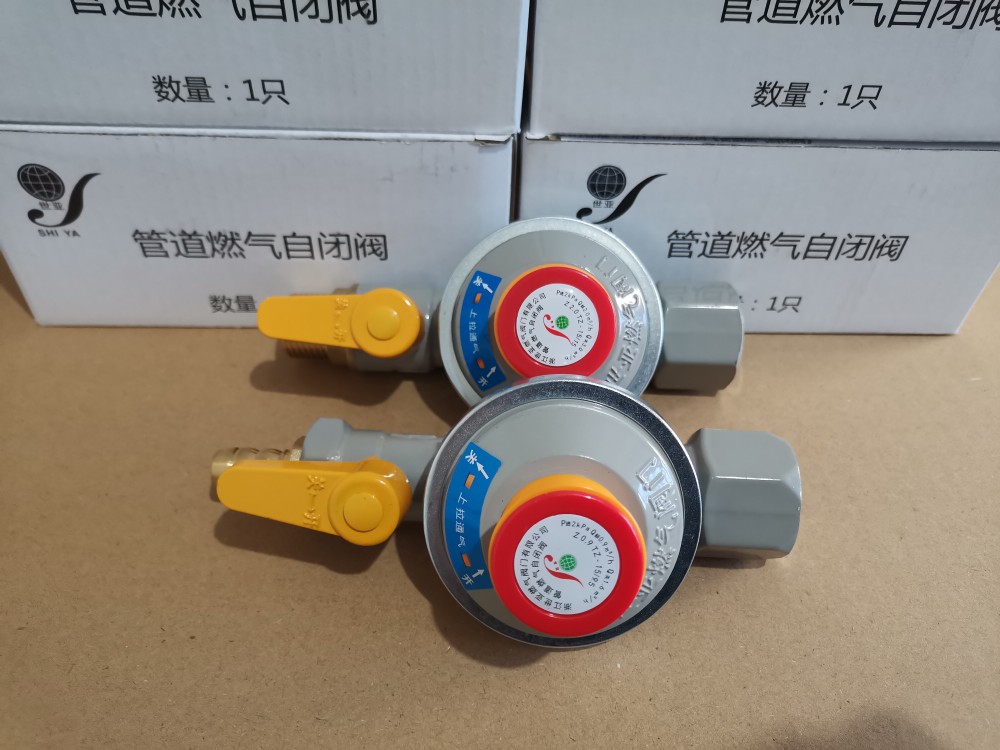 世亚自闭阀，灶前阀，燃气公司推荐产品，四分管dn15家用图片