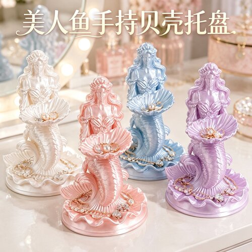 复古立体美人鱼手持贝壳托盘欧式饰品桌面收纳摆盘
