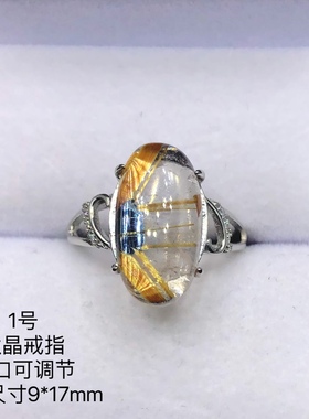 钛晶发晶戒指捡漏水晶戒指生日礼物情人节礼物