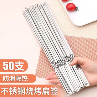 不锈钢扁签加厚100只烧烤针羊肉串烤肉签子钢签铁签配件工具用品