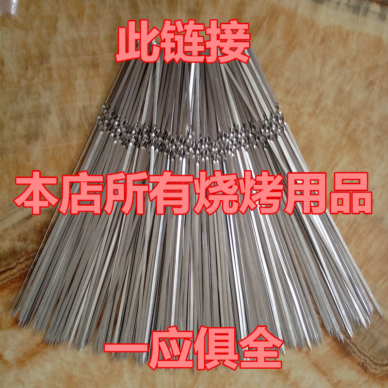 不锈钢扁签加厚毛刷烤鱼网竹签餐盘调料罐木炭烧烤炭配件工具用品