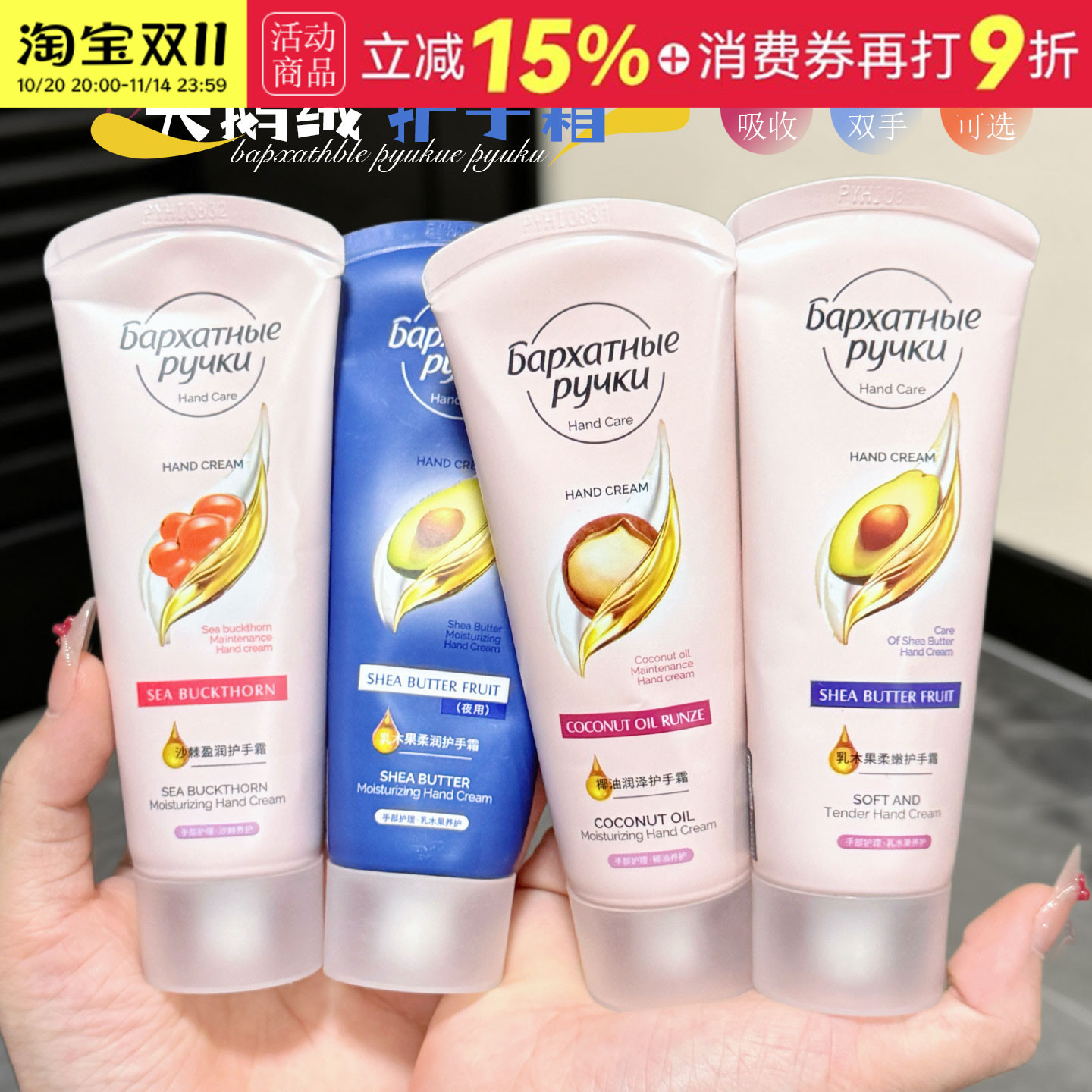 现货PYUKU俄罗斯天鹅绒护手霜乳木果滋养补水保湿滋润嫩肤防干裂