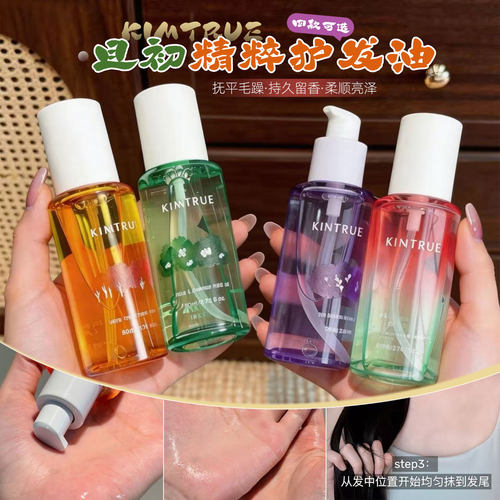 KIMTRUE且初护发精油女修护柔顺亮泽滋润防毛躁烫染栀子KT护发油
