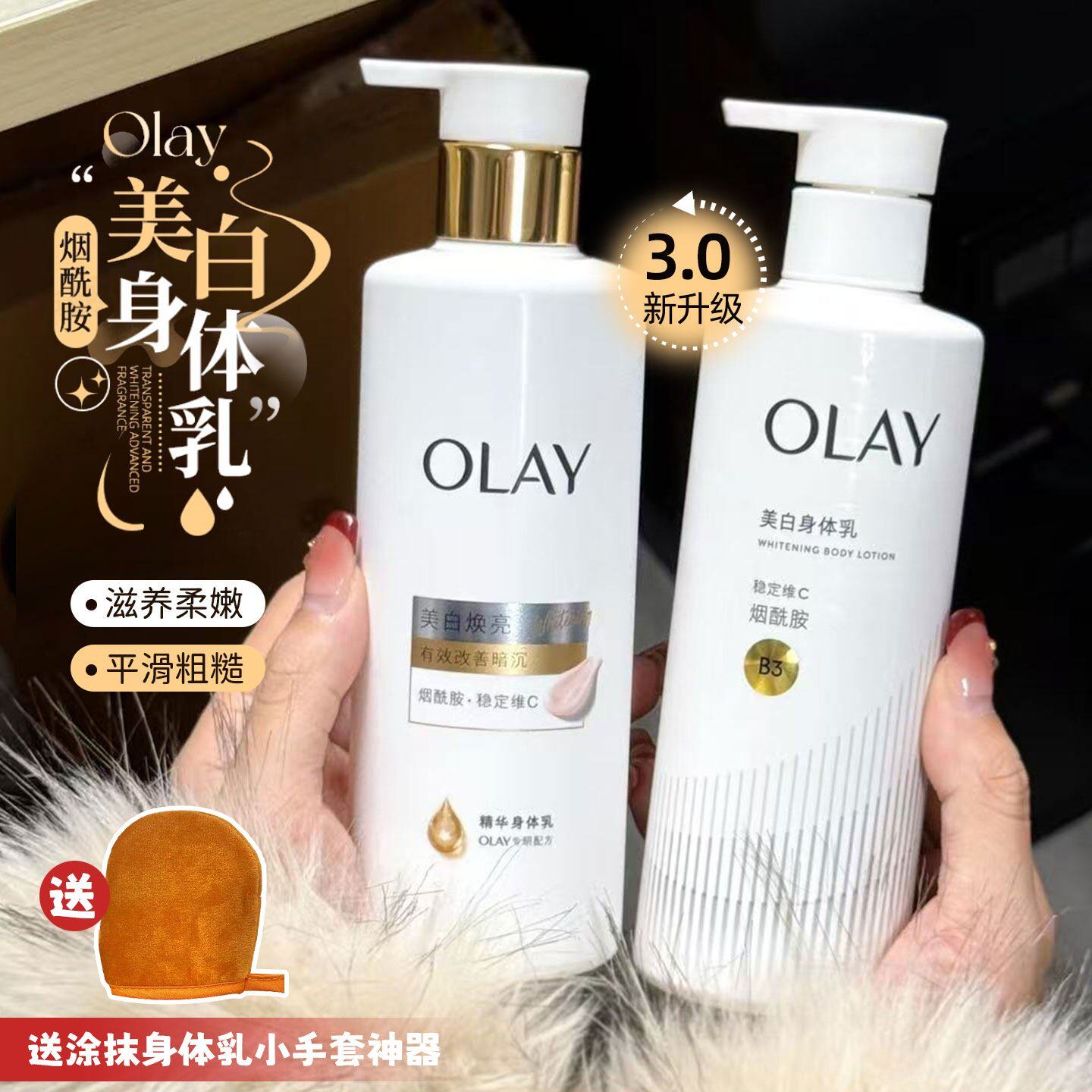 OLAY超白瓶美白身体乳夏季素颜霜玉兰油滋润保湿润肤露莹亮润秋冬