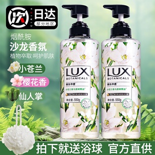 LUX力士沐浴露小苍兰白茶天堂鸟樱花植萃香氛持久留香气泡550g