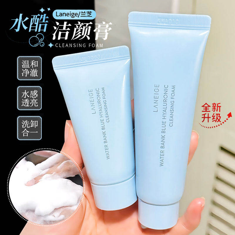 Laneige/兰芝新水酷洗面奶温和保湿卸妆清洁二合一中小样洁颜膏乳