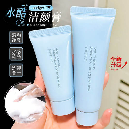 Laneige/兰芝新水酷洗面奶温和保湿卸妆清洁二合一中小样洁颜膏乳
