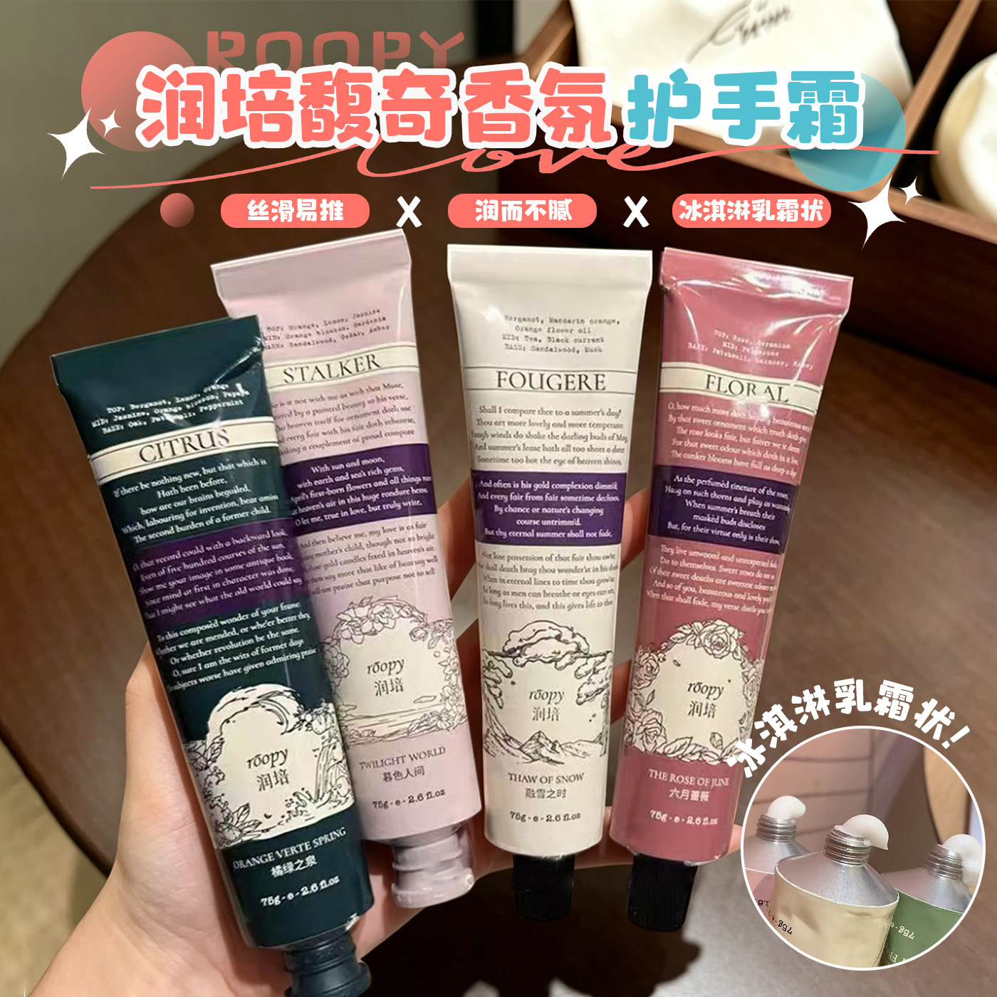 现货 roopy润培护手霜补水保湿滋润清爽不油腻便携小巧随身75G图片
