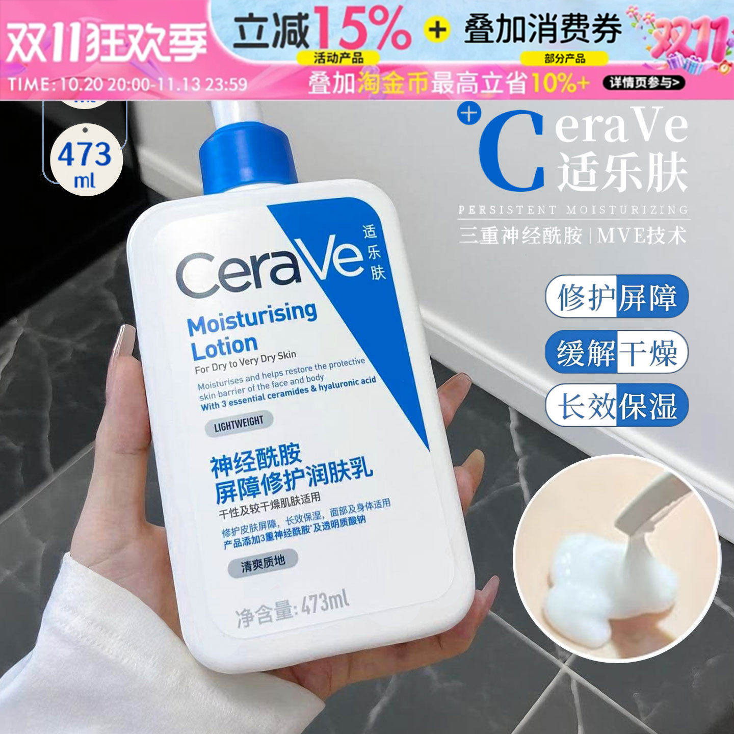 CeraVe适乐肤身体乳神经酰胺C乳补水保湿滋润秋冬润肤乳敏