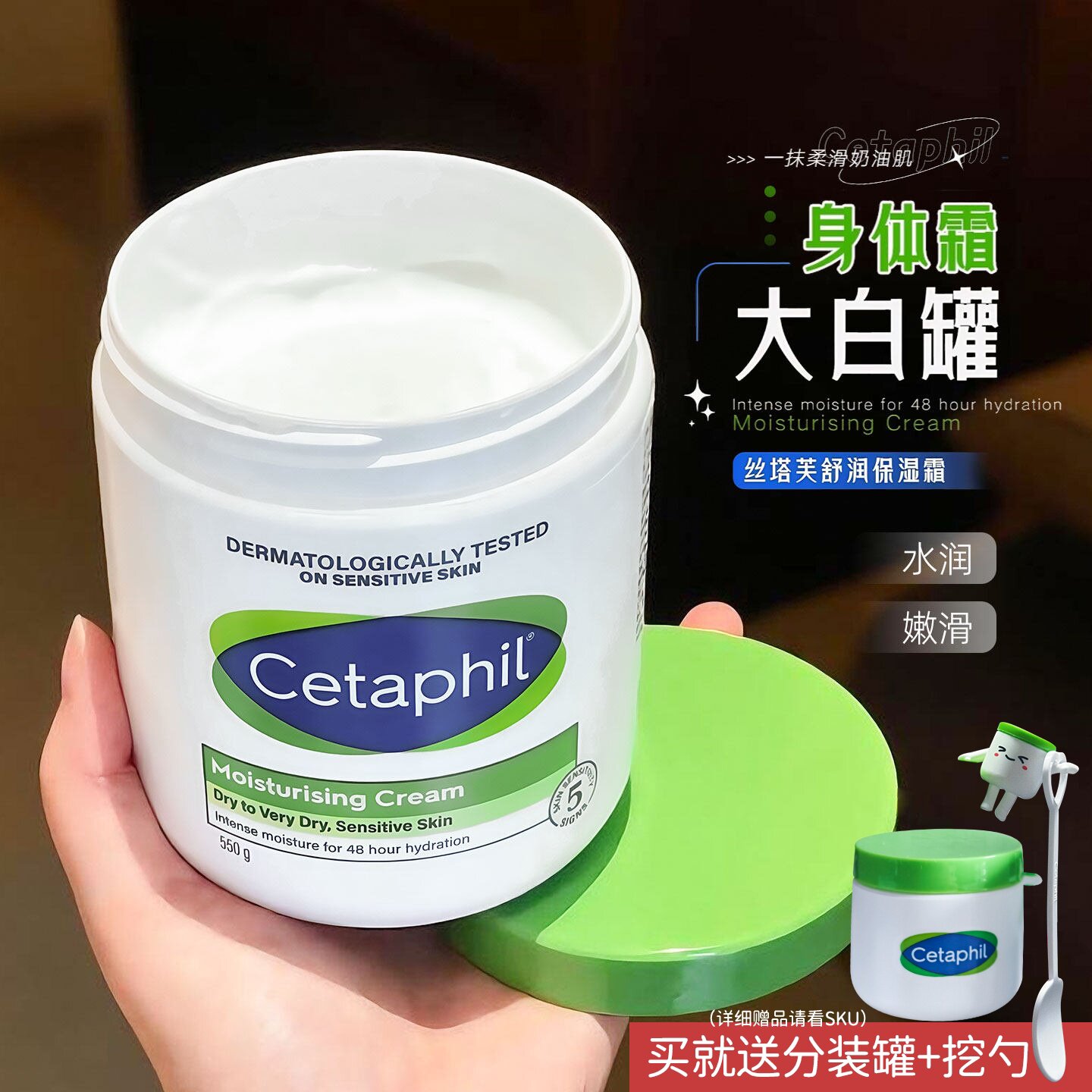 一抹奶油肌~丝塔芙大白罐保湿面霜女补水保湿乳液修护身体润肤乳