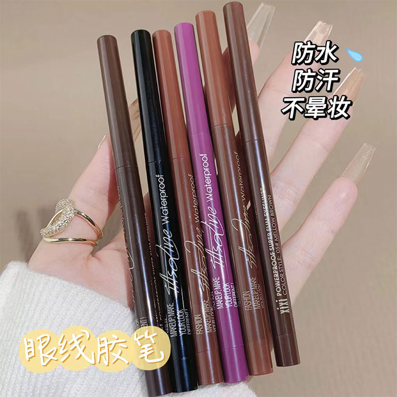 xixi防水不晕染眼线胶笔