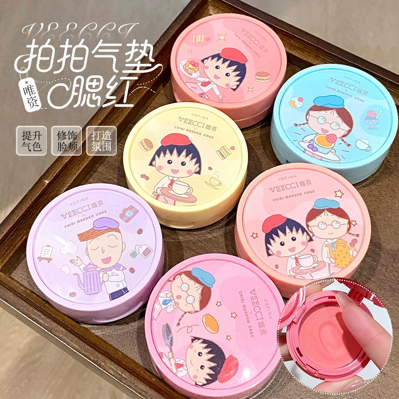 VEECCI唯资拍拍气垫腮红水光肌哑光膨胀带粉扑多用樱桃小丸子联名