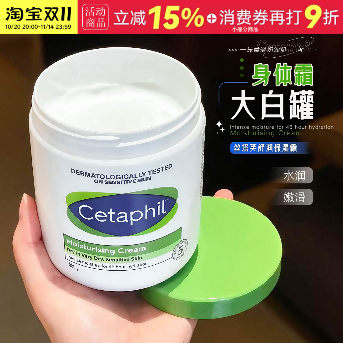 一抹奶油肌~丝塔芙大白罐保湿面霜女补水保湿乳液修护身体润肤乳