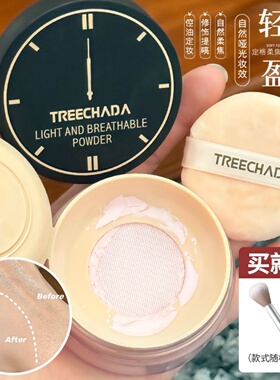 泰国24小时散粉定妆粉不脱妆透气持久控油蜜粉带粉扑Treechada