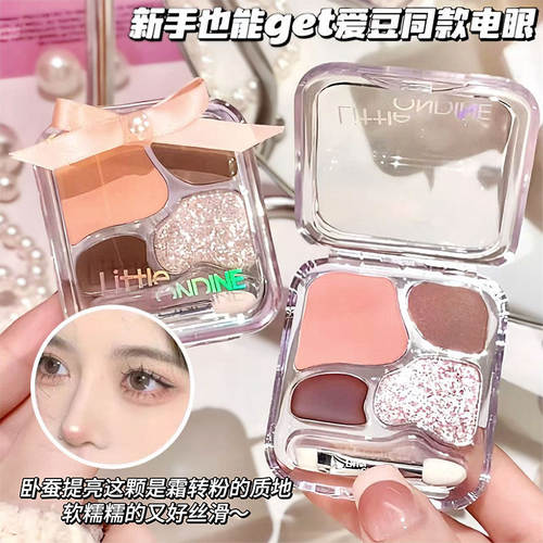 小奥汀卧蚕盘高光修容一体盘