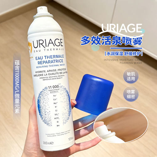 法国Uriage依泉补水喷雾保湿大喷舒缓敏感肌肤控油男女化妆爽肤水