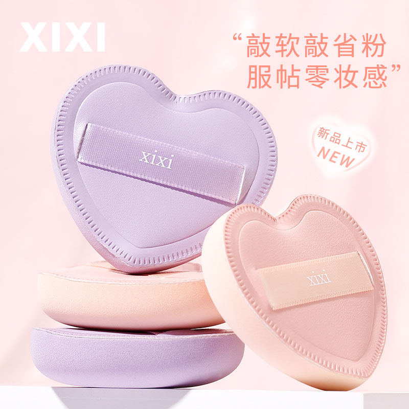 xixi干湿两用爱心粉扑