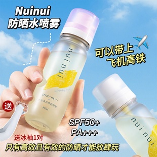 nui清透防晒喷雾水霜高倍防紫外线女面部全身通用军训防晒 nui