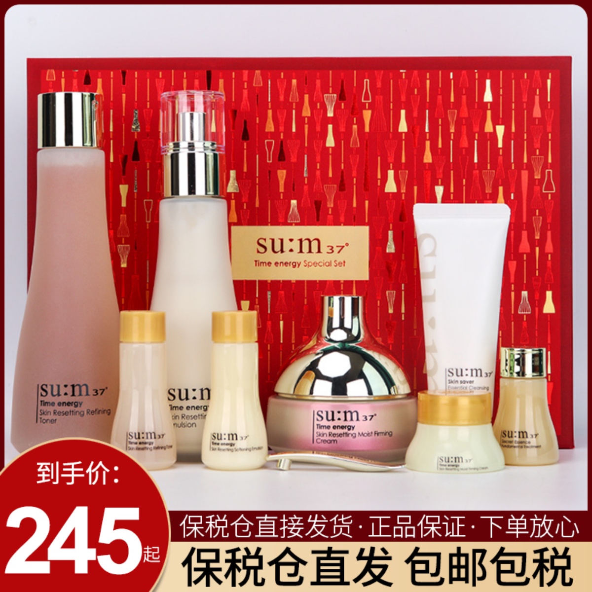 保税仓韩国苏秘sum37度 呼吸时光能量套盒水乳霜补水保湿滋润肌肤