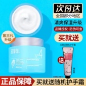 韩国Acwell艾珂薇N4面霜 补水急救舒缓修护镇静亢敏感肌男女50ml