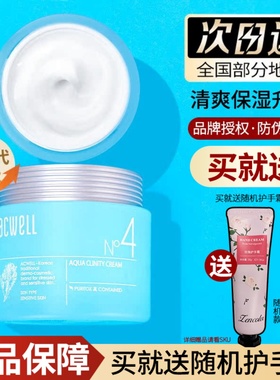 韩国Acwell艾珂薇N4面霜 补水急救舒缓修护镇静亢敏感肌男女50ml