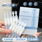 维稳天菜 珀莱雅源力速修次抛精华重组胶原蛋白舒缓补水修护1.5ml