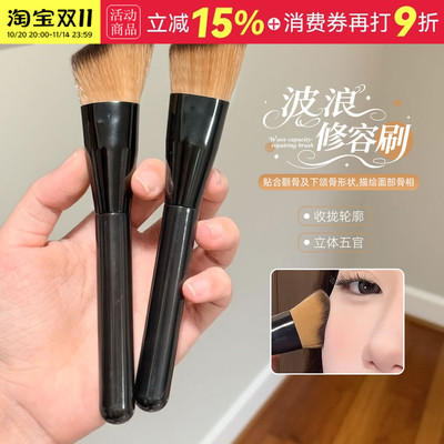 现货！波浪形修容刷贴合脸部轮廓侧脸斜角阴影刷初学者晕染化妆刷