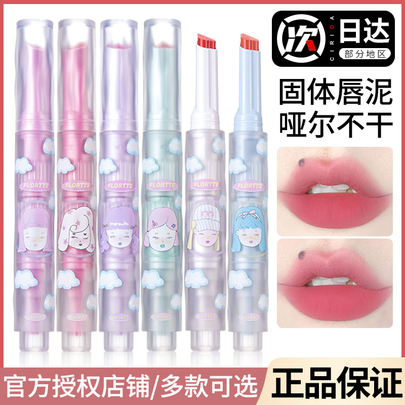 花落莉亚不掉色不沾杯唇泥