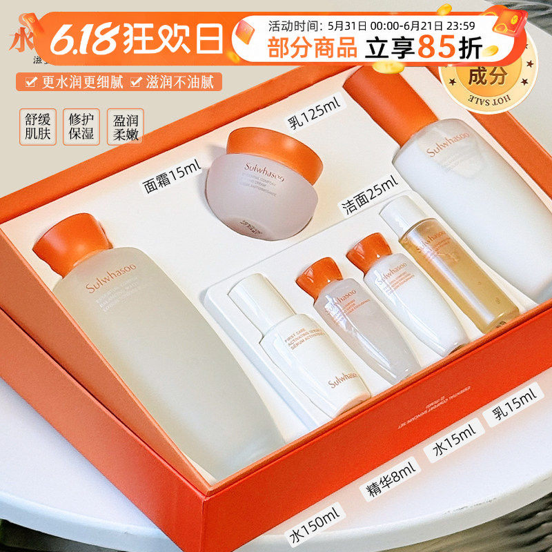 韩国雪花秀滋阴水乳两件套套盒补水保湿提亮去黄滋盈抗皱