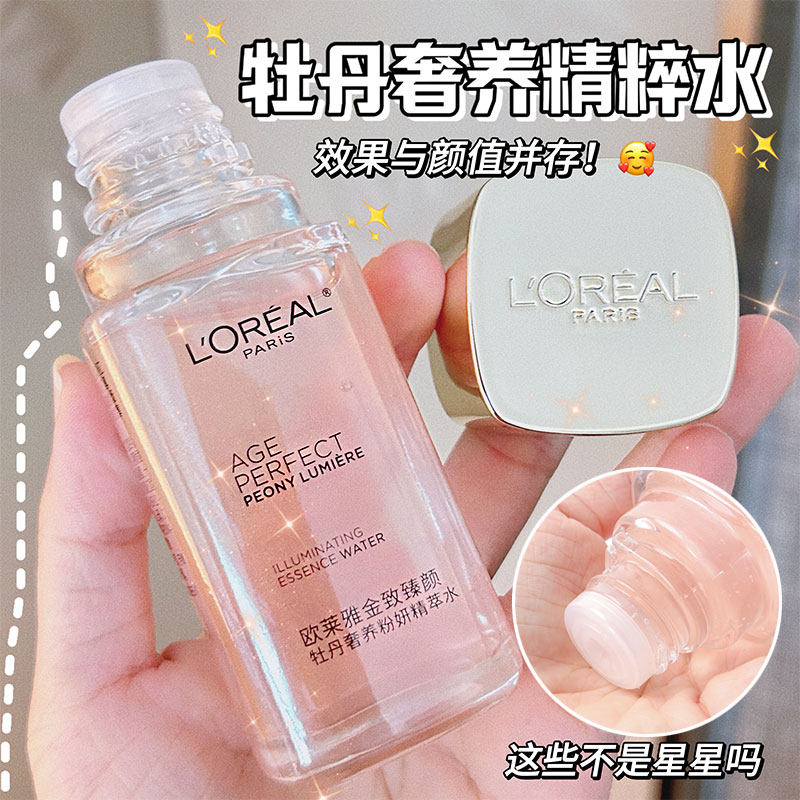 欧莱雅金致臻颜牡丹奢养精华水提亮肤色补水保湿粉妍护肤精萃水,美容护肤/美体/精油,化妆水/爽肤水,淘宝优惠券,粉丝福利购,淘宝优惠卷