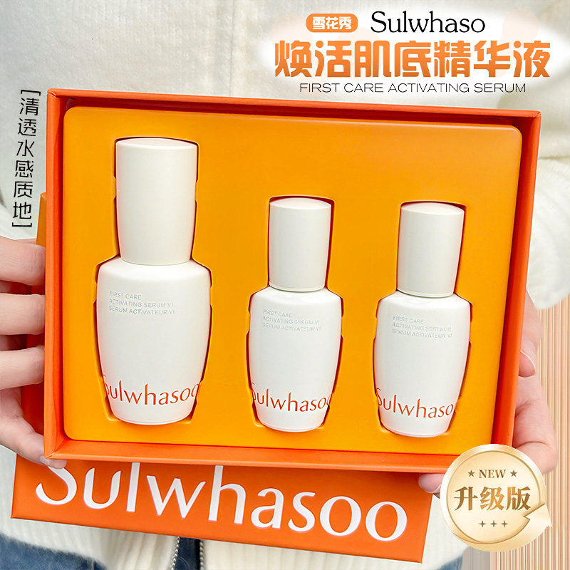 雪花秀润燥肌底精华液30ML维稳去黄提亮肤色保湿滋润抗皱新款套盒