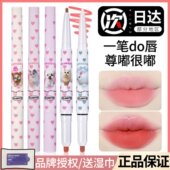 flortte花洛莉亚怪美双头唇线笔防水持久勾勒裸色哑光花落利亚女