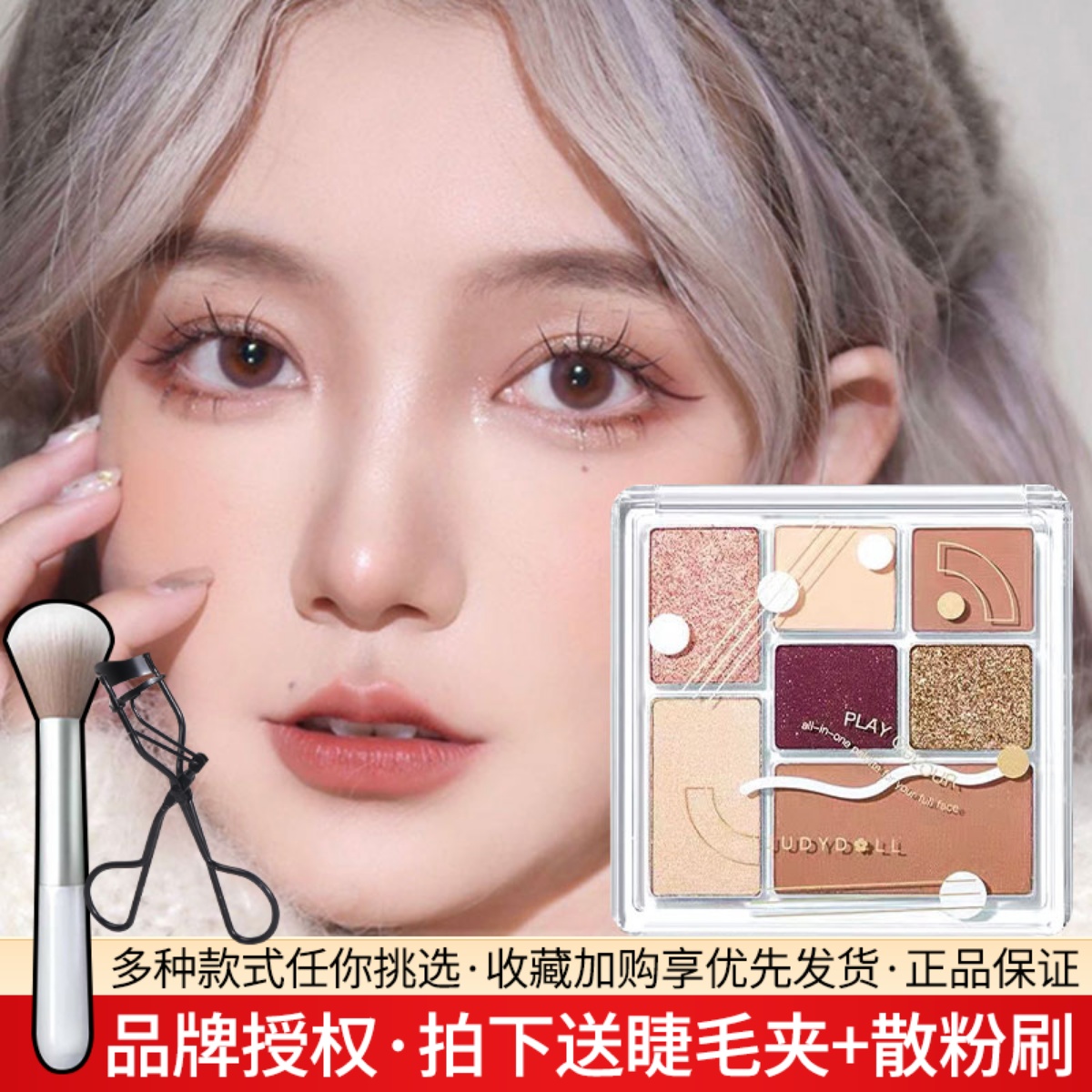 JudydoLL/橘朵多种质地眼影盘