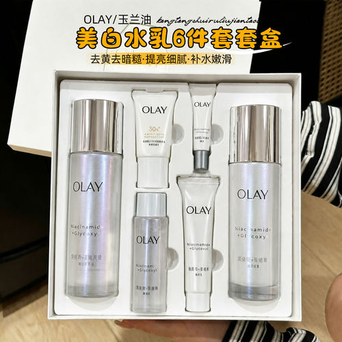 情人节礼物OLAY美白水乳6件套