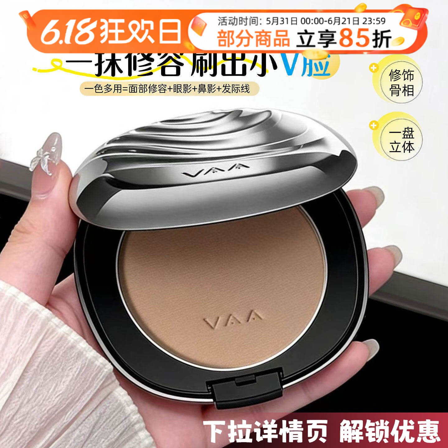 VAA修容盘中性灰修容盘侧影粉鼻影灰色灰调阴影哑光粉饼新手自然