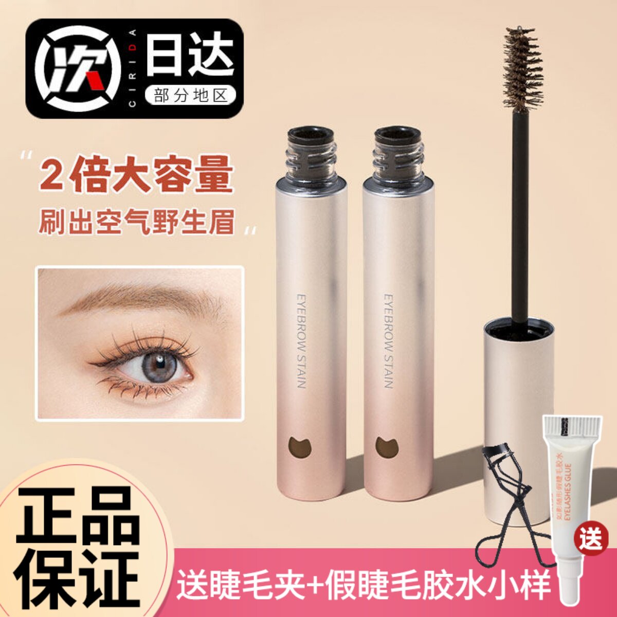 ukiss染眉膏自然持久防水防汗不晕染不脱色野生眉毛雨衣眉膏笔