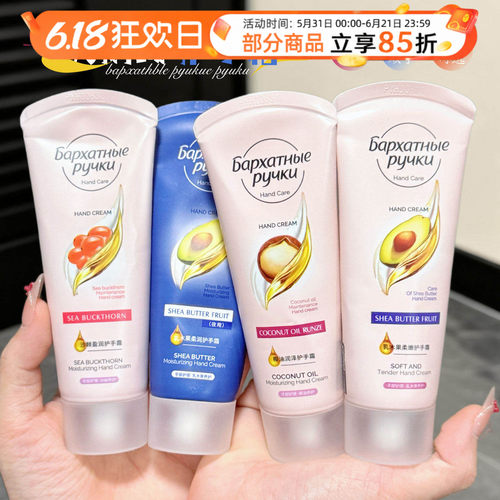 现货PYUKU俄罗斯天鹅绒护手霜乳木果滋养补水保湿滋润嫩肤防干裂
