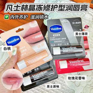 Vaseline凡士林润唇膏滋养修护缓解唇部干裂唇膜淡化唇纹滋润保湿