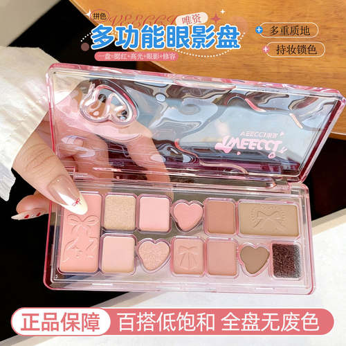 VEECCI唯资十一色眼影盘日常淡妆大地色彩色多色系丝带幻想百搭女