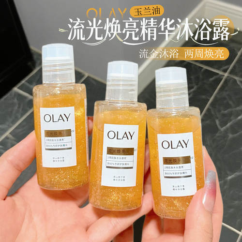 便携旅行~olay精华沐浴露鎏金烟酰胺水光透亮沐浴乳流光瓶小样50G