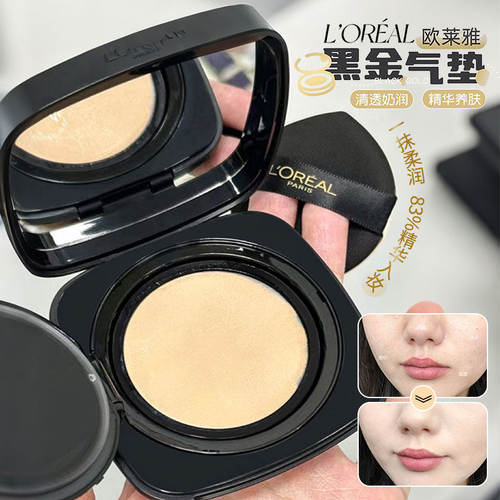 防晒养肤~欧莱雅黑金气垫BB霜干皮持久不易脱妆粉底液带替换芯12G