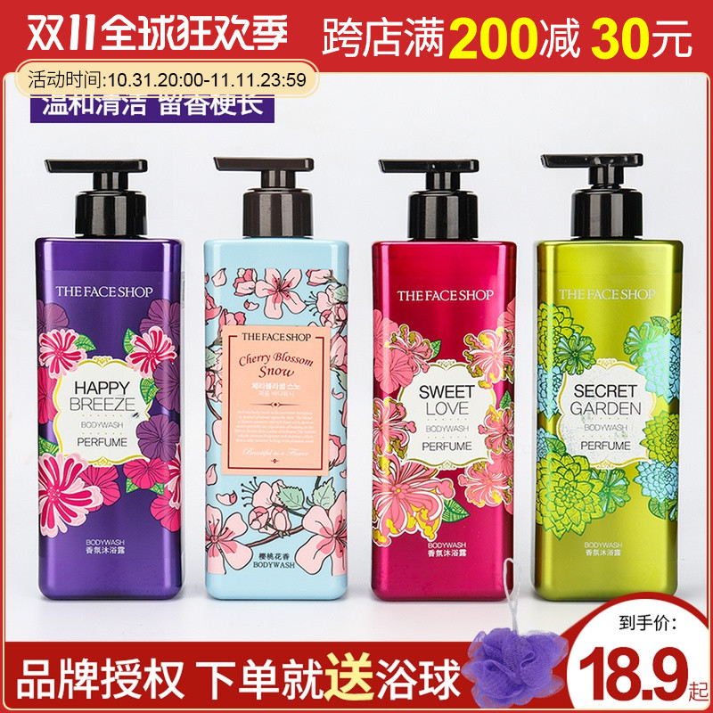 LG菲诗小铺香水沐浴露持久留香家庭装大容量清爽型沐浴液男女通用