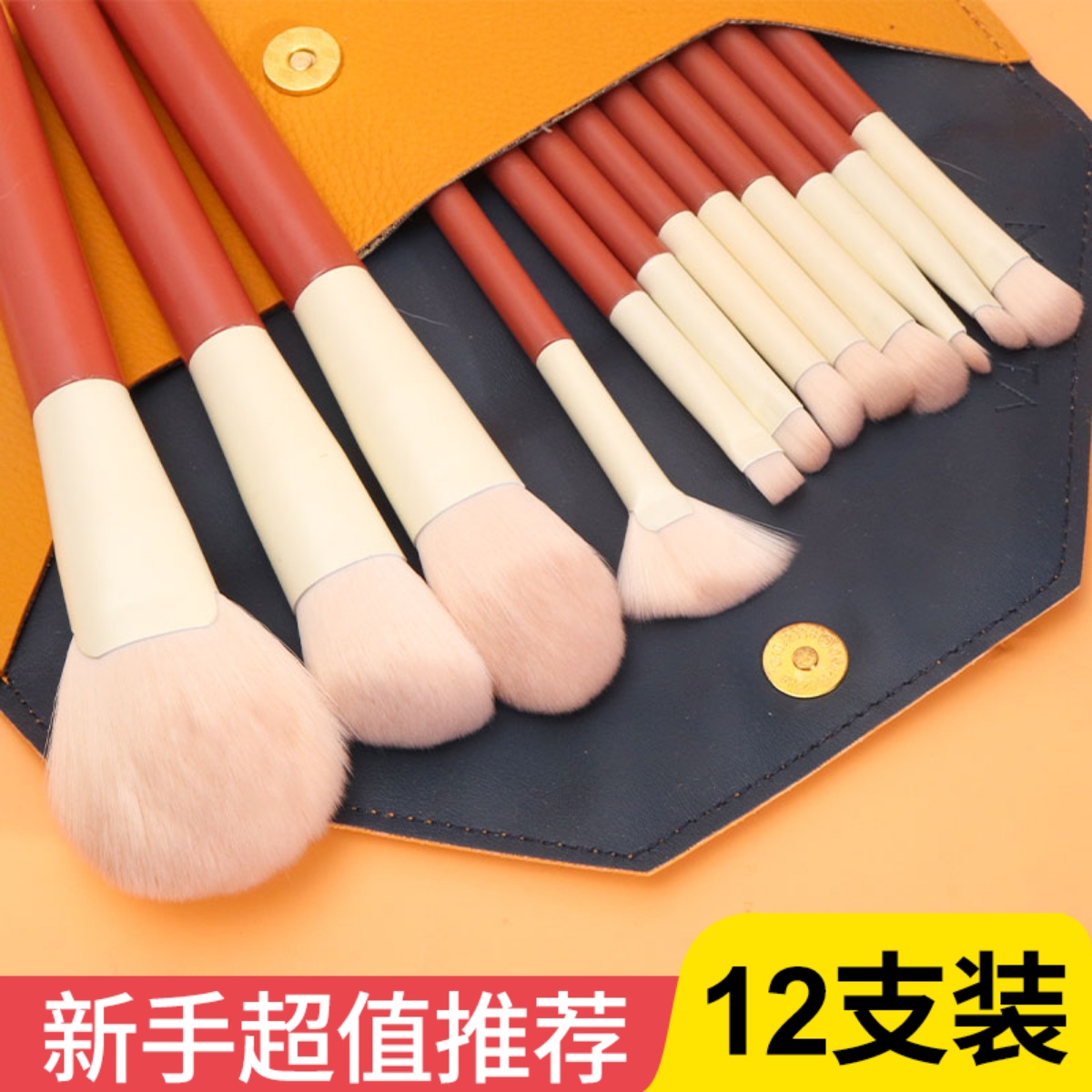 全套工具刷子软毛化妆刷