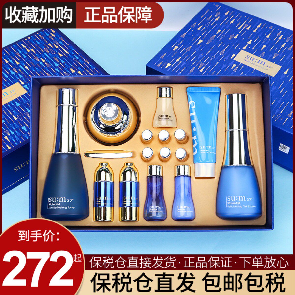 保税仓韩国苏秘sum37蓝色呼吸惊喜水分套盒能量时光安瓶护肤套装
