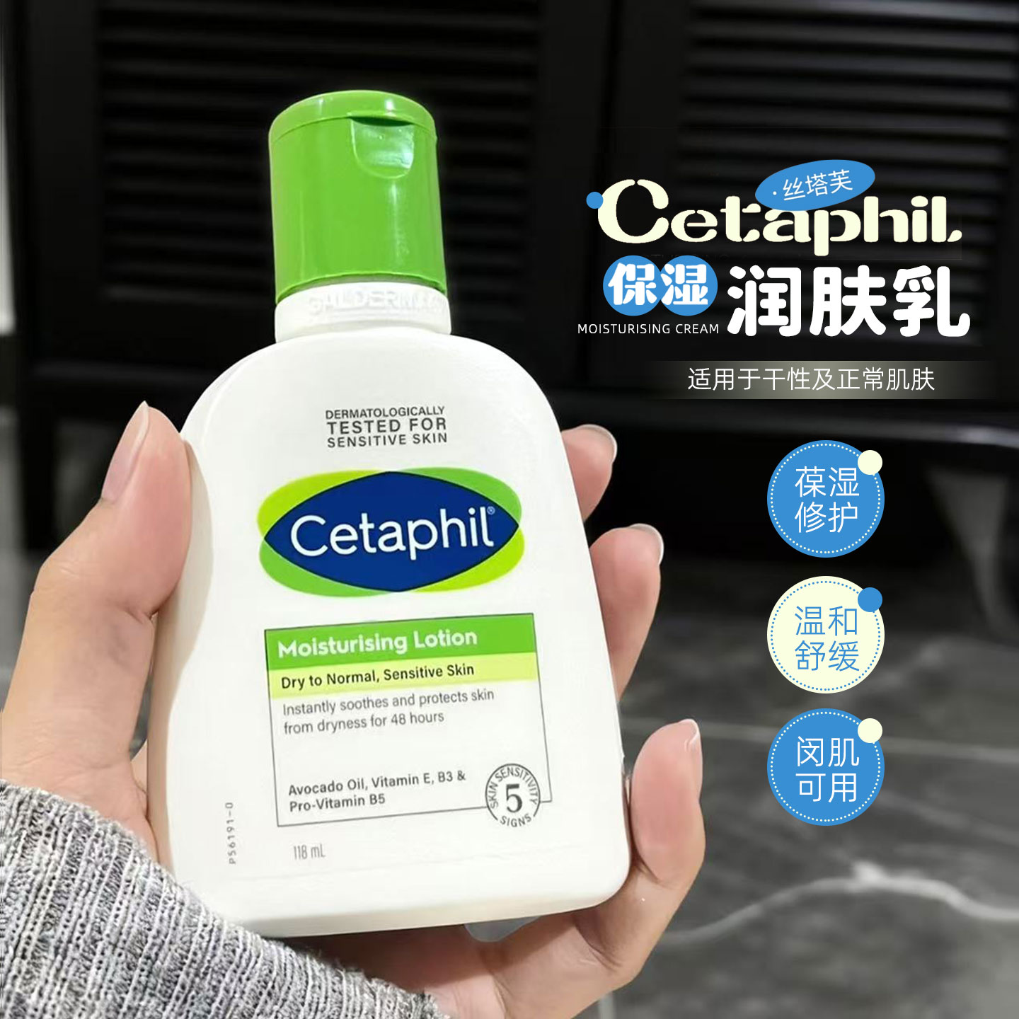 养肤保湿 Cetaphil/丝塔芙牛油果乳液身体乳霜润肤乳滋润保湿118G