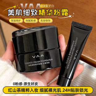 VAA精华粉霜养肤底妆红山茶养肤粉底液持久遮瑕裸妆自然磨皮9ml